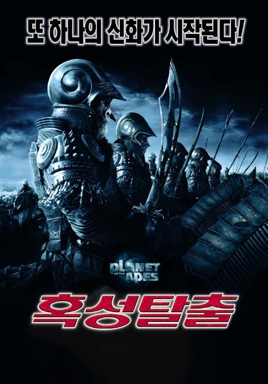 팀버튼 감독 SF 영화 [혹성탈출 (2001)] 줄거리 후기 & 출연진 배우 & 기본정보 ott : 팀 버튼이 재....