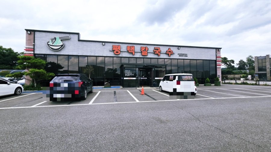 평택칼국수 본점 사진 1