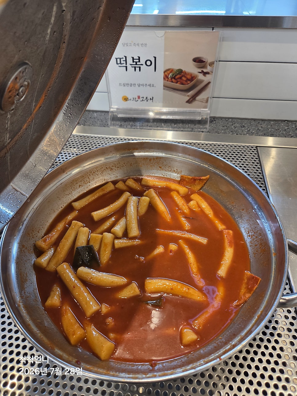 달빛에구운고등어 평택비전점 사진 6