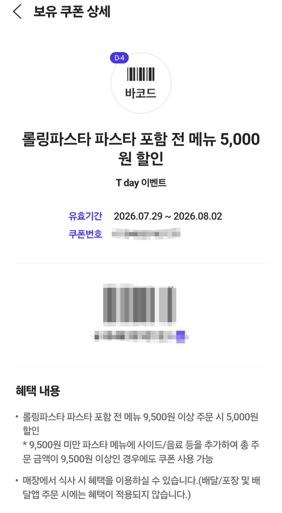 롤링파스타 LGD파주점 사진 4