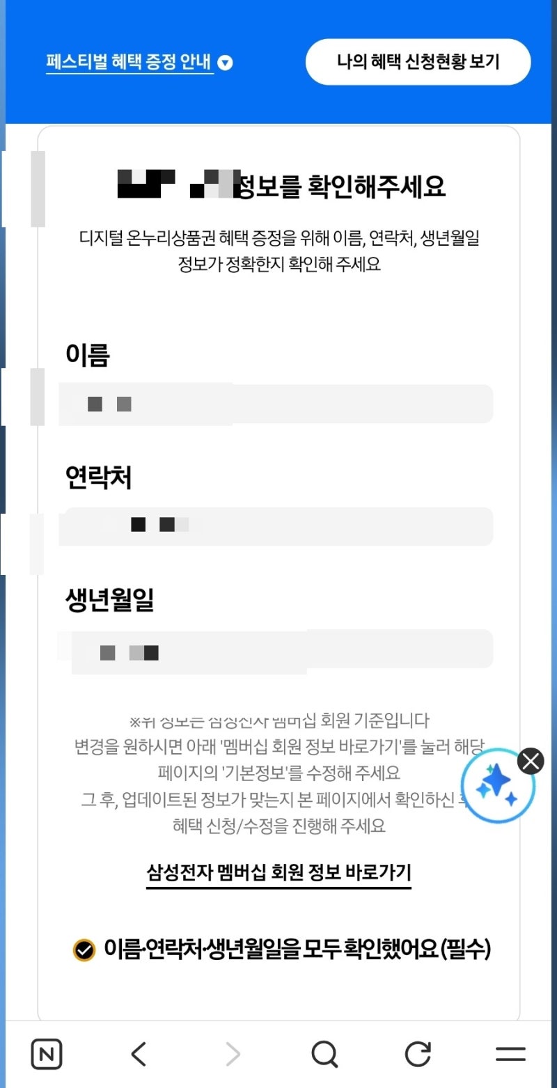 삼성 온누리 행사 가전 환급 신청 , 모델코드 ,시리얼넘버, 영수증첨부 찾는 방법