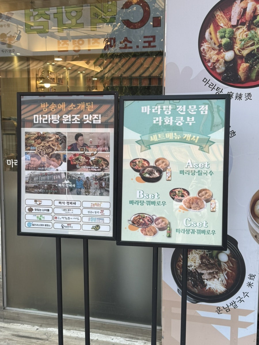 라화쿵부 건대점 사진 4