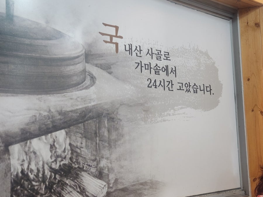 경주국밥 사진 6