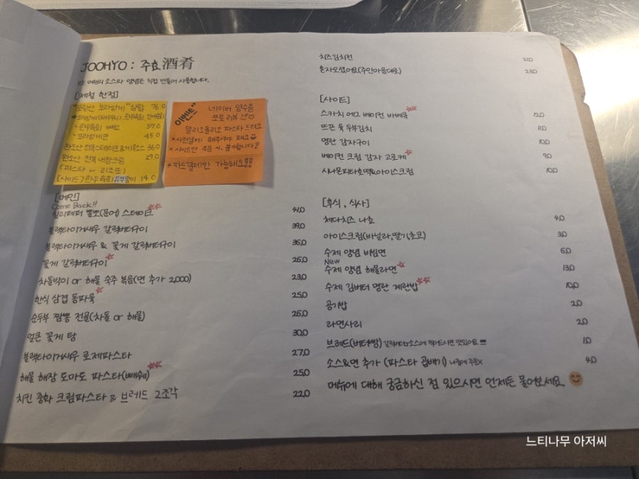 주효 사진 5