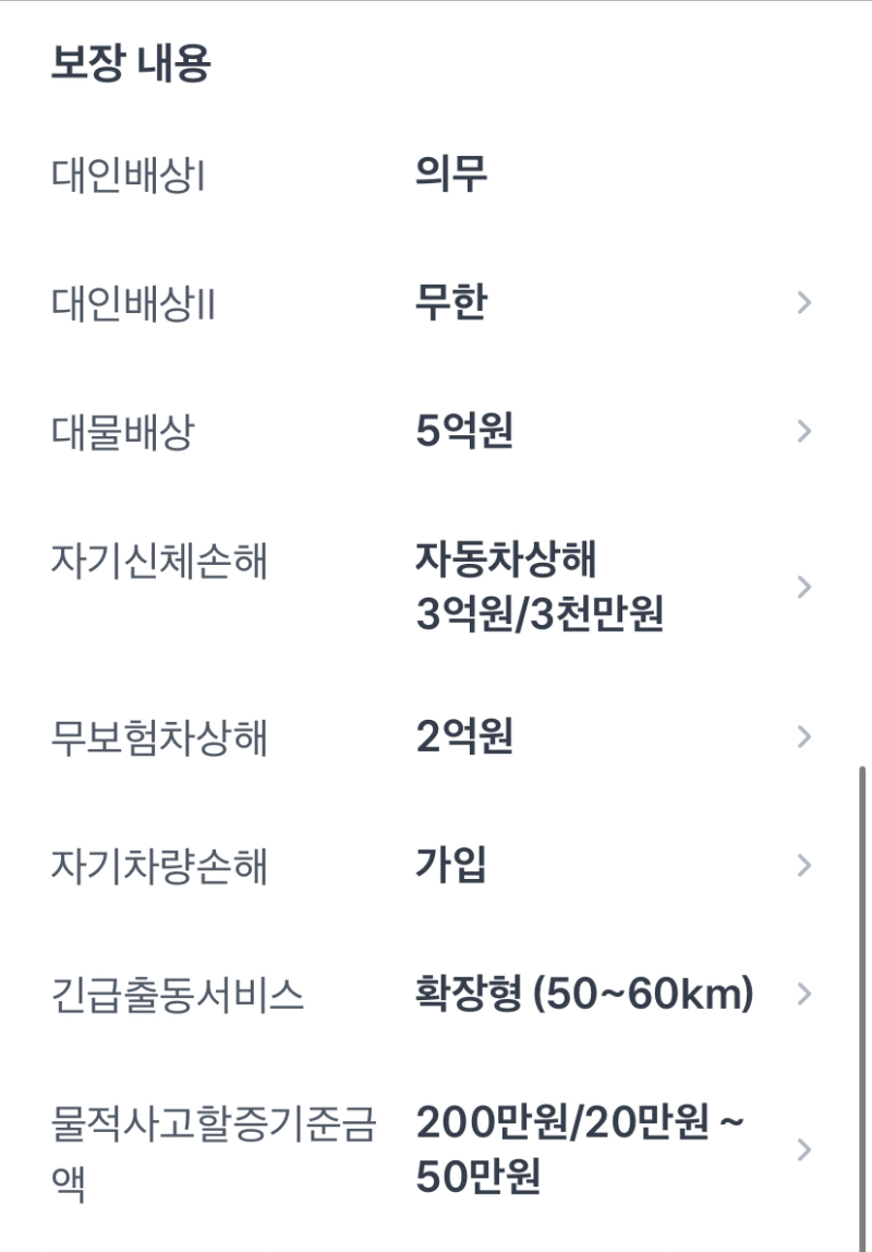 현대해상 DB손해보험 자동차보험 비교｜17,000원 차이로 현대해상 가입한 후기