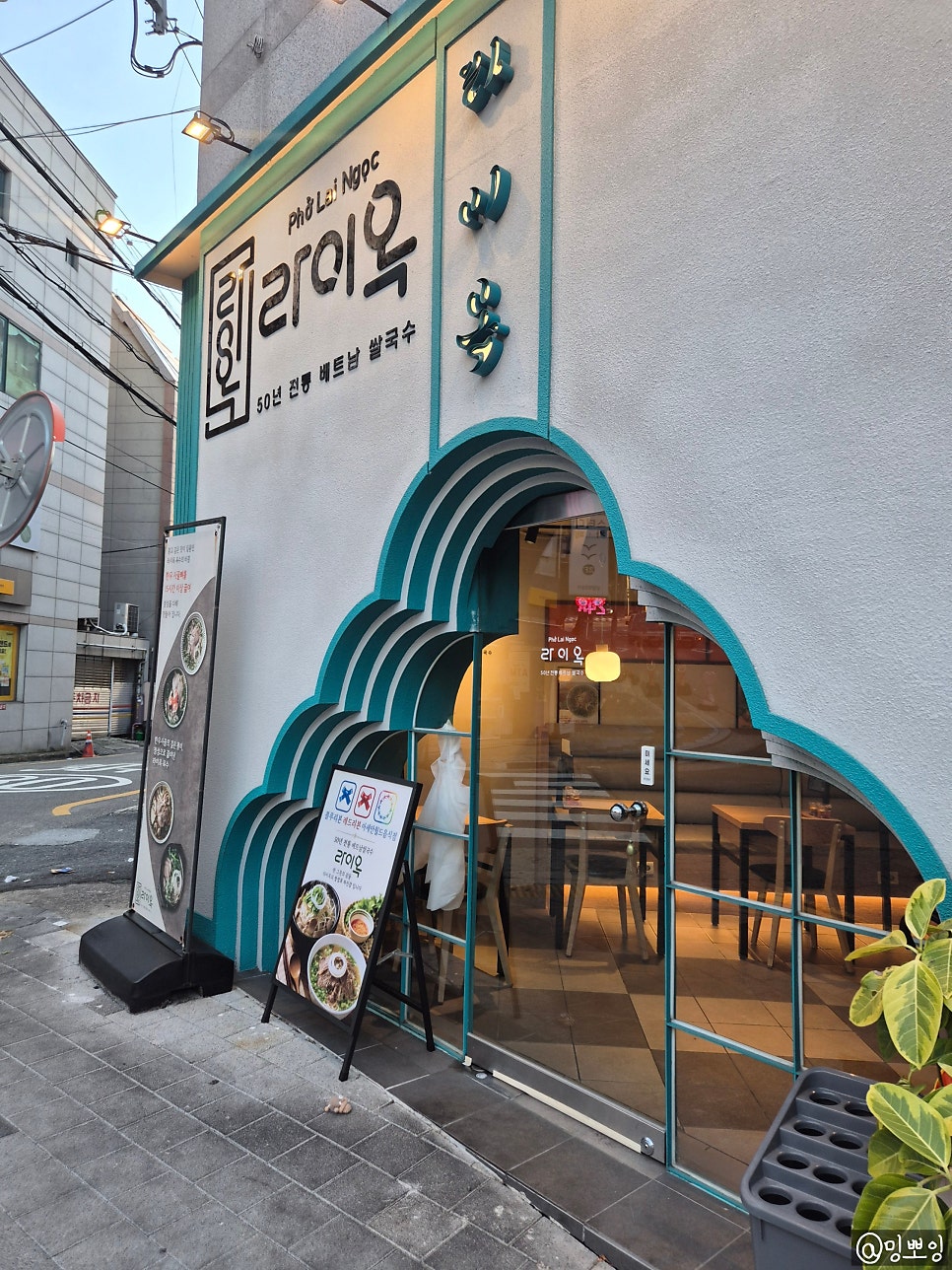 라이옥 주례냉정점 사진 2