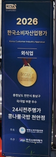 전주명가 사진 2