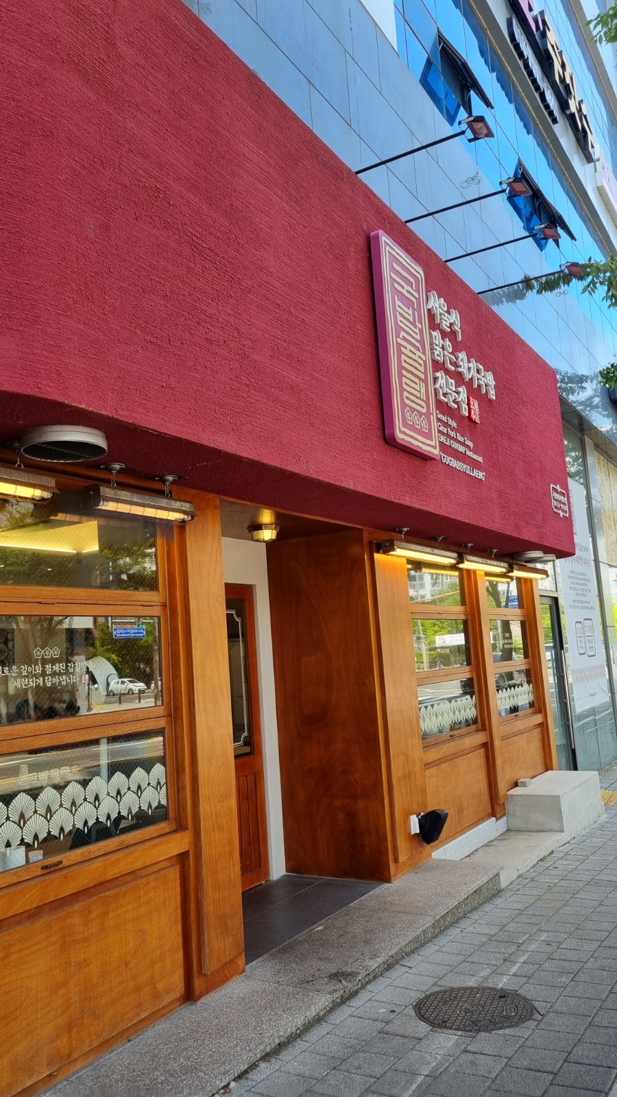 국밥슐랭 현풍본점 사진 1