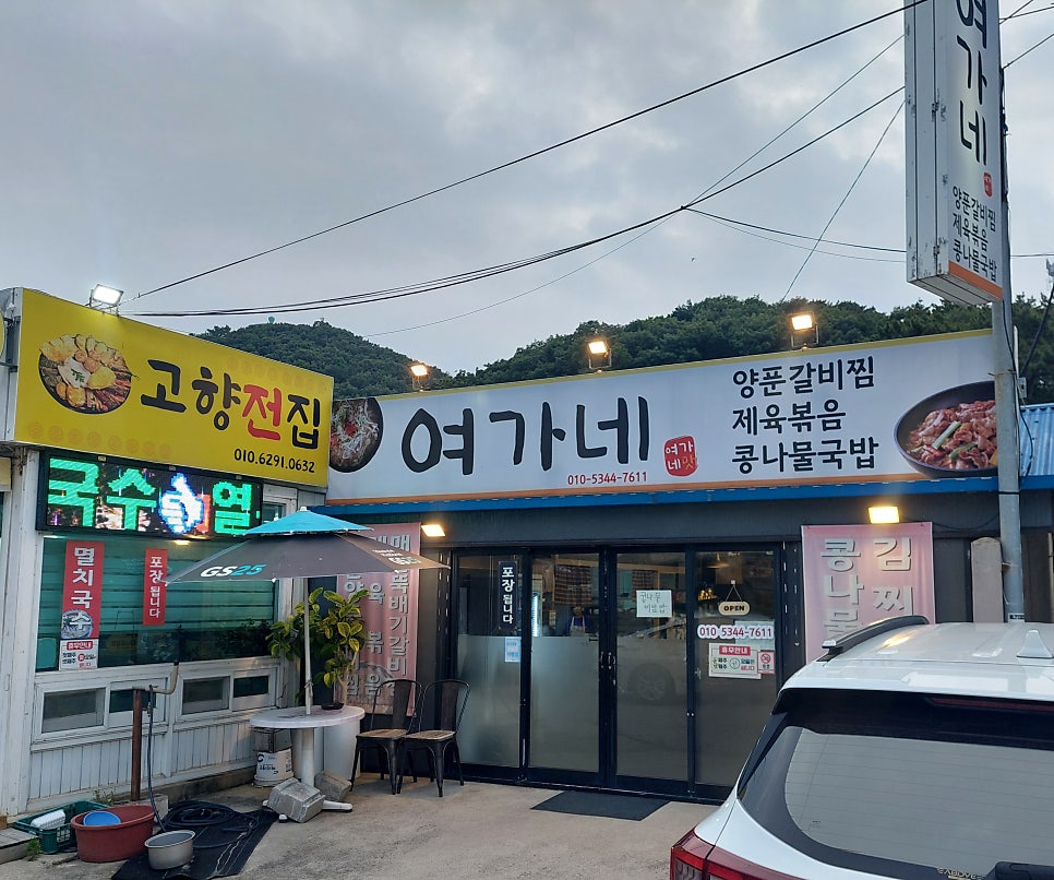 부안맛집 사진 1