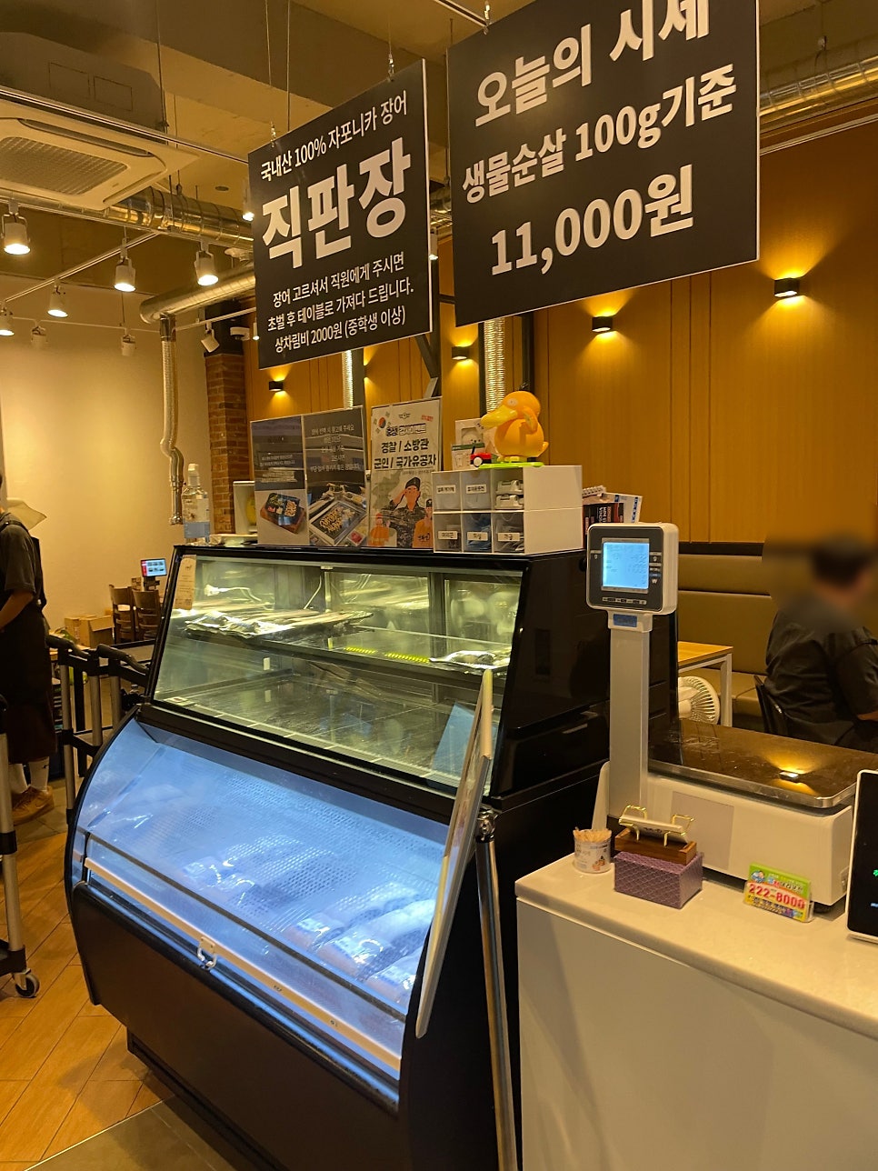 연화정민물장어구이 야음본점 사진 3