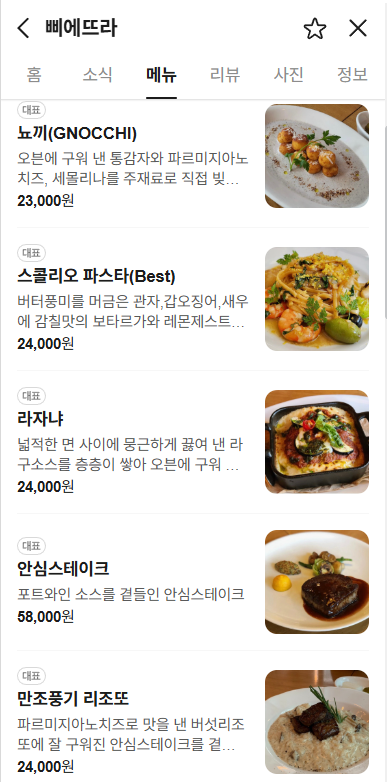 삐에뜨라 사진 6