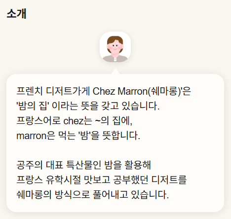 쉐마롱 사진 2