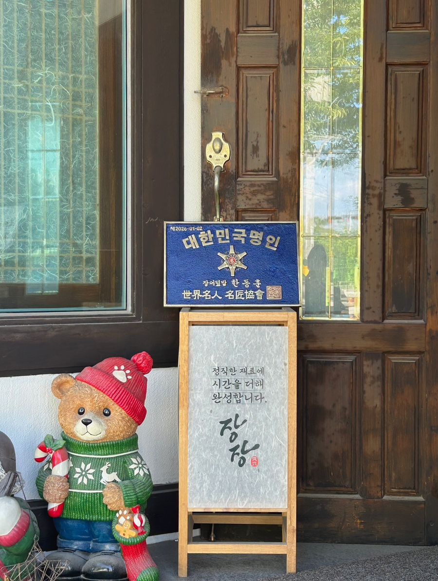 장장 사진 2
