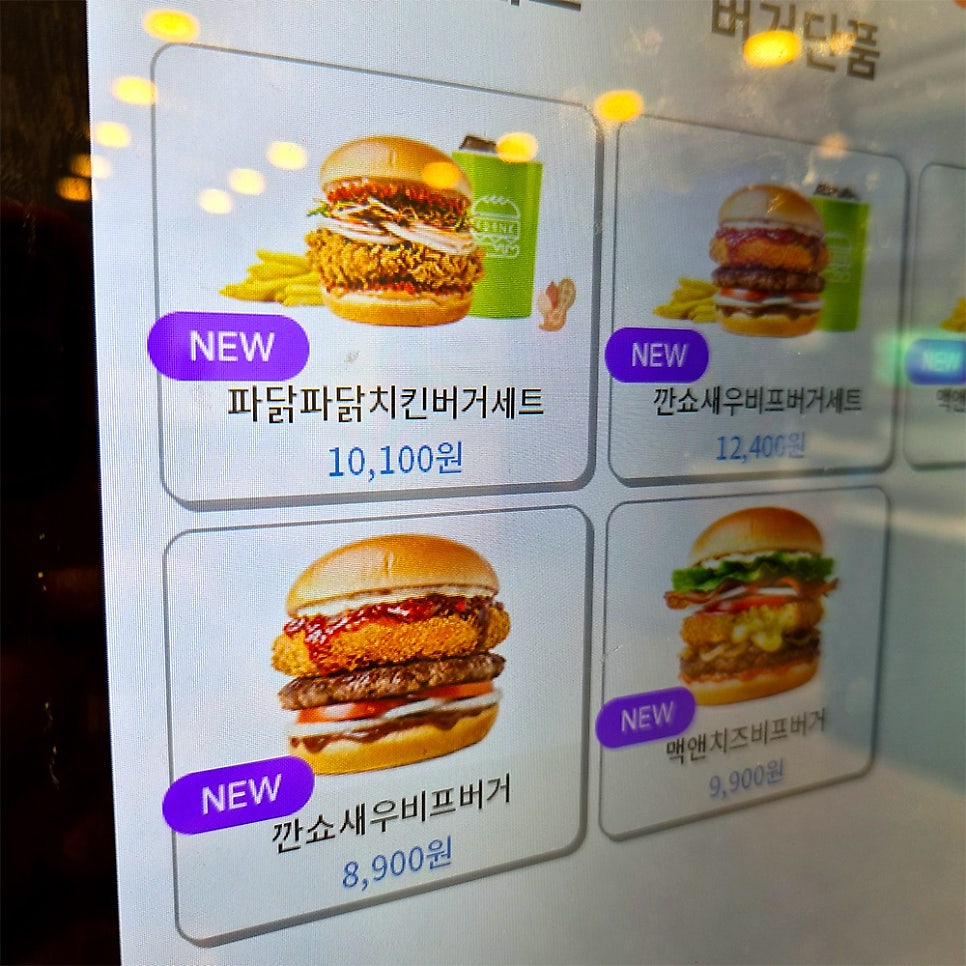 프랭크버거 부산부경대점 사진 4