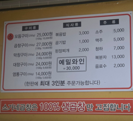 소가네곱창 사진 1