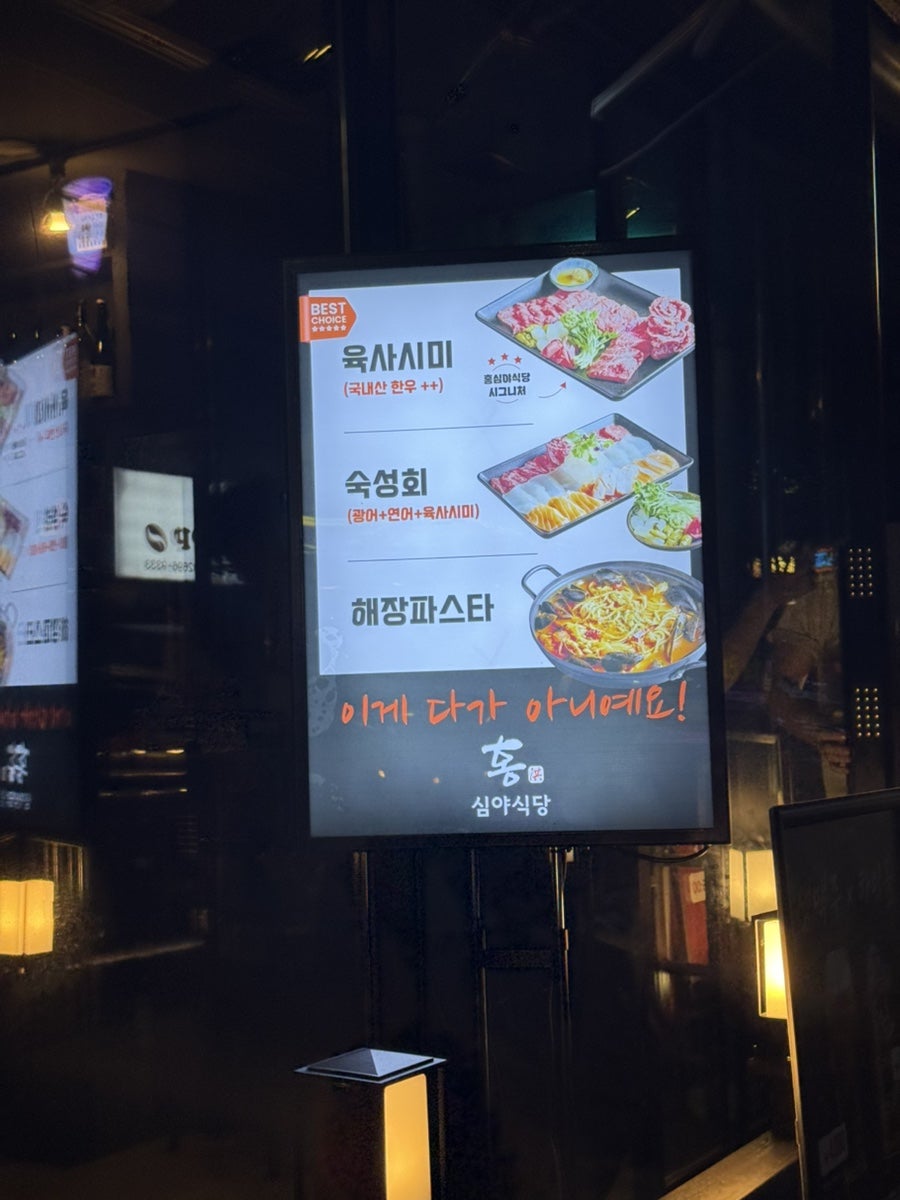 홍심야식당 염창직영점 사진 2