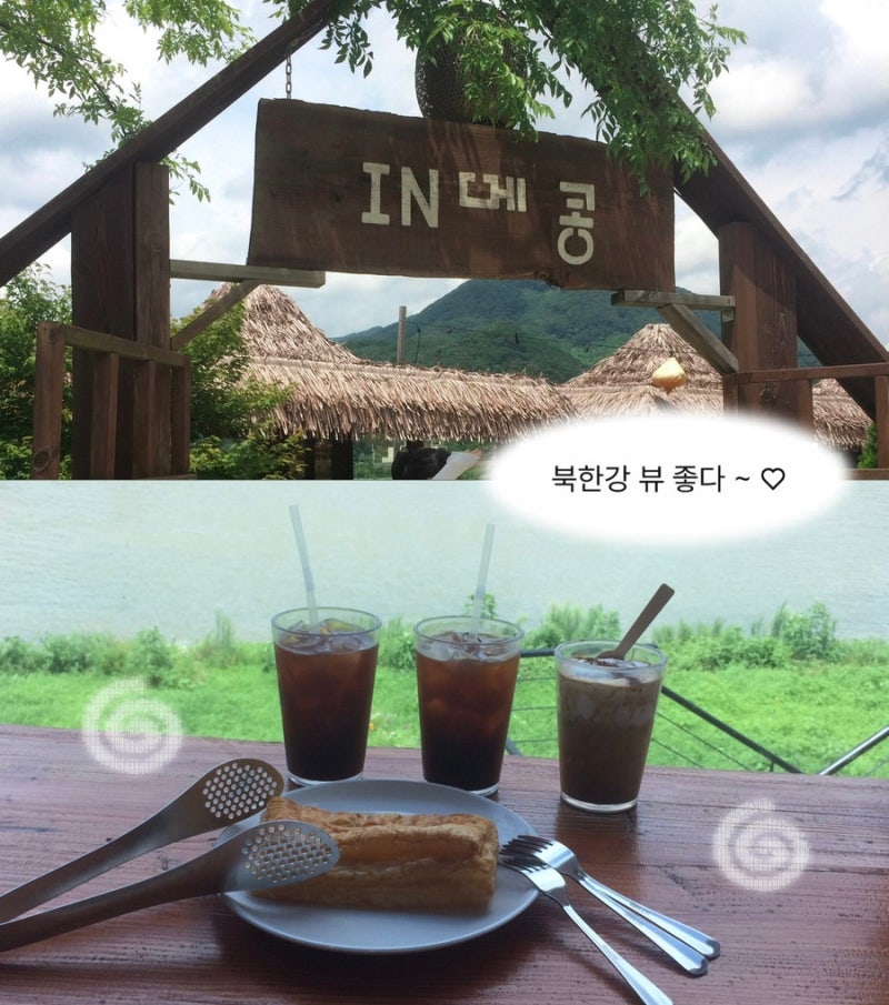 가평 북한강뷰 베트남 감성 애견동반 카페 포토스팟이 많은 메콩카페