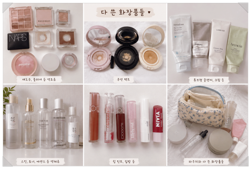 다 쓴 화장품 버리는 법 헷갈리나요? 용기별 분리배출 이걸로 끝!