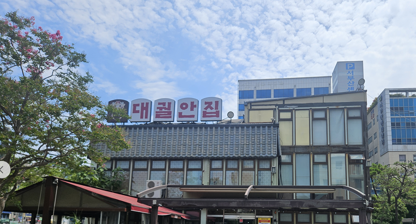대궐안집 사진 1
