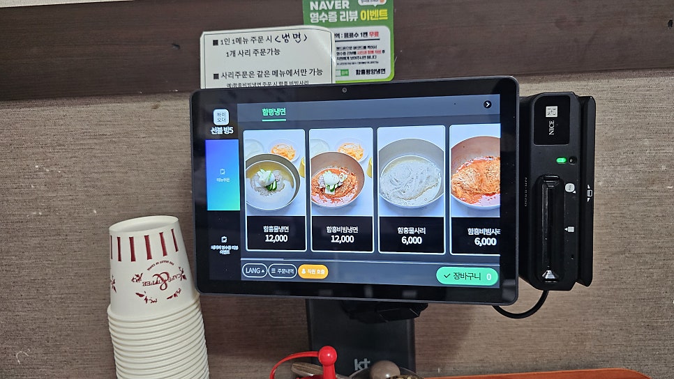함흥평양냉면 정선본점 사진 3