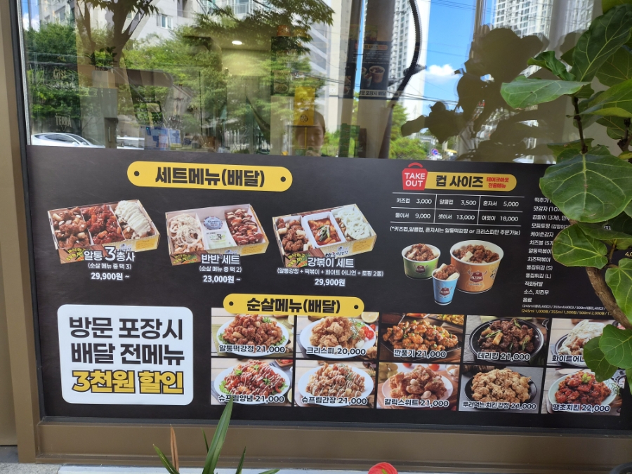 알통떡강정 다사점 사진 3