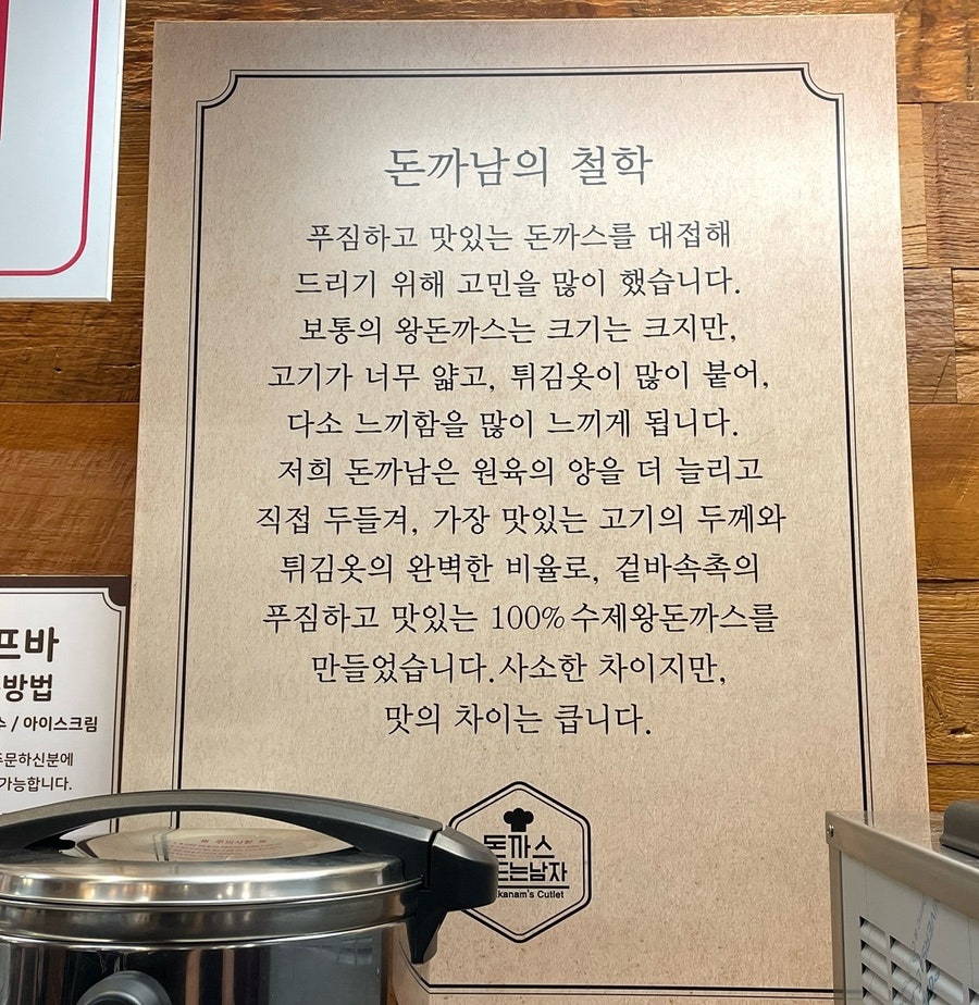 돈까스만드는남자 운암직영점 사진 5