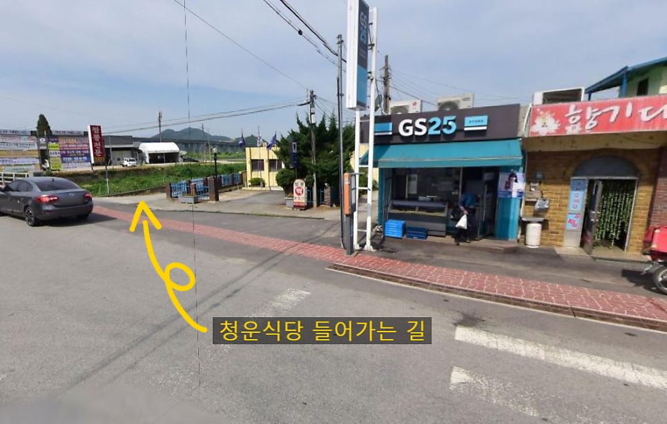 청운식당 사진 4