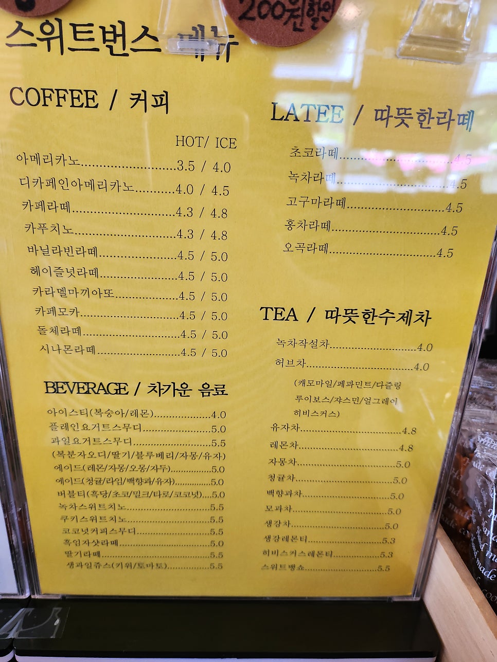 Seuwiteubeonseu Jeonbukgochangjeom photo 6