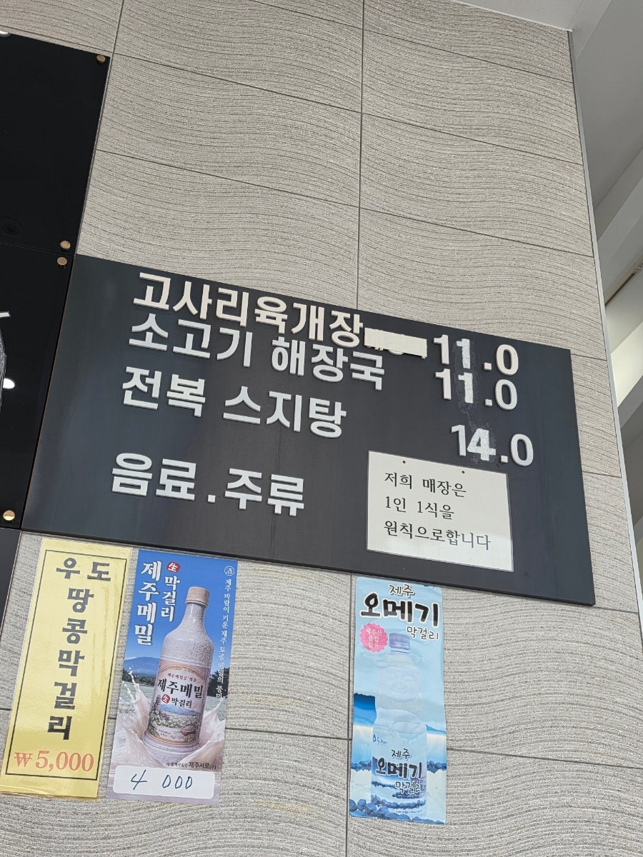 용두암엄마해장국 사진 6