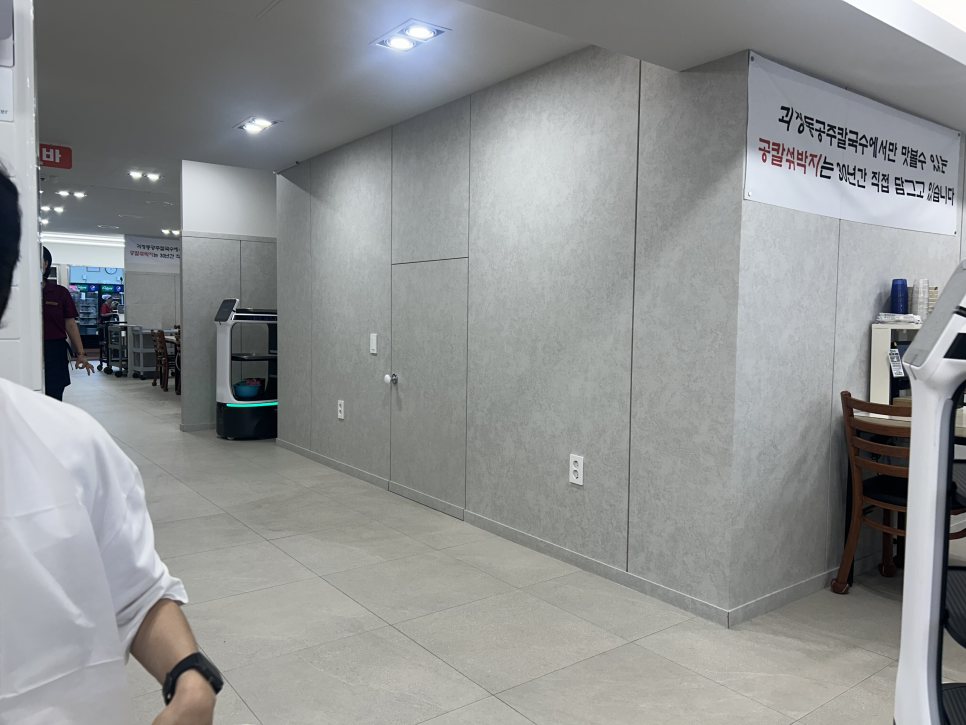 공주칼국수 사진 3