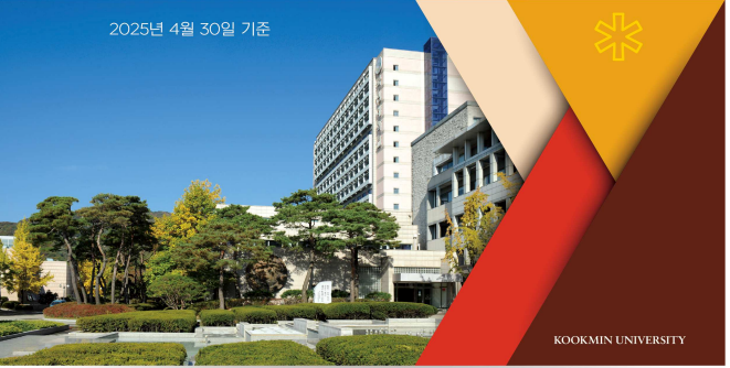 국민대학교 영화전공 실기전형, 2027학년도 입시에서 꼭 확인할 포인트