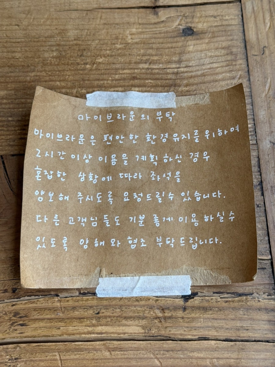 마이브라운 사진 6