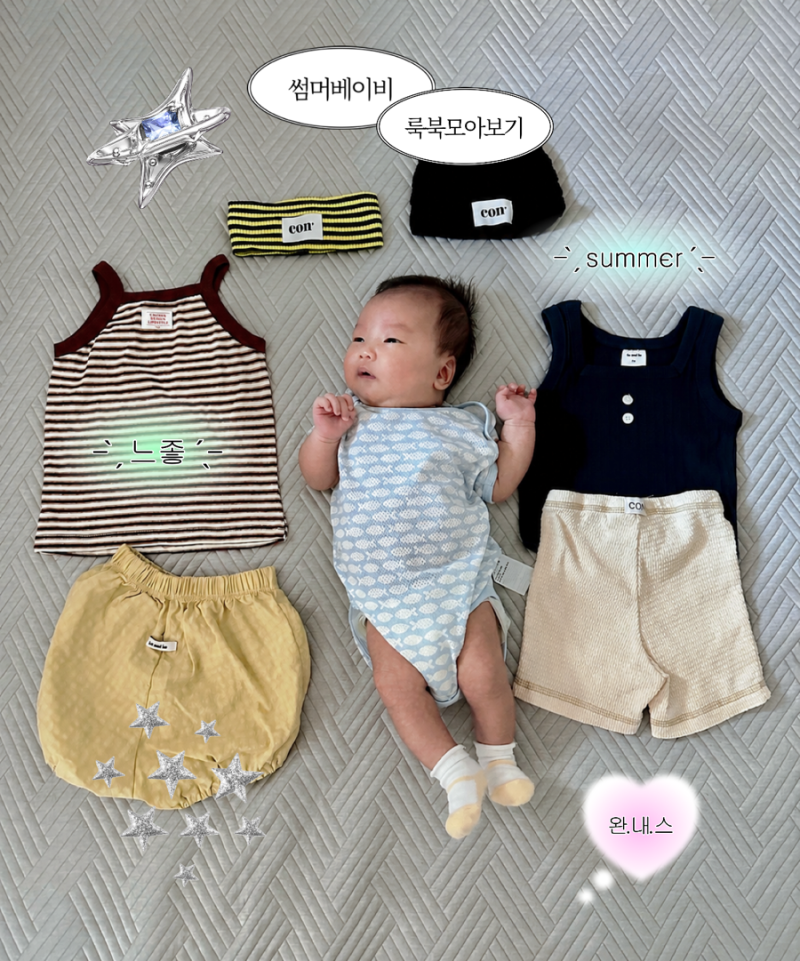 겸꾸 ㅣ ️ 2개월 여름아기 남아 외출복 꾸미기ㆍ르네시떼ㆍ하레베베ㆍ콘ㆍ토미토ㆍ코앤코