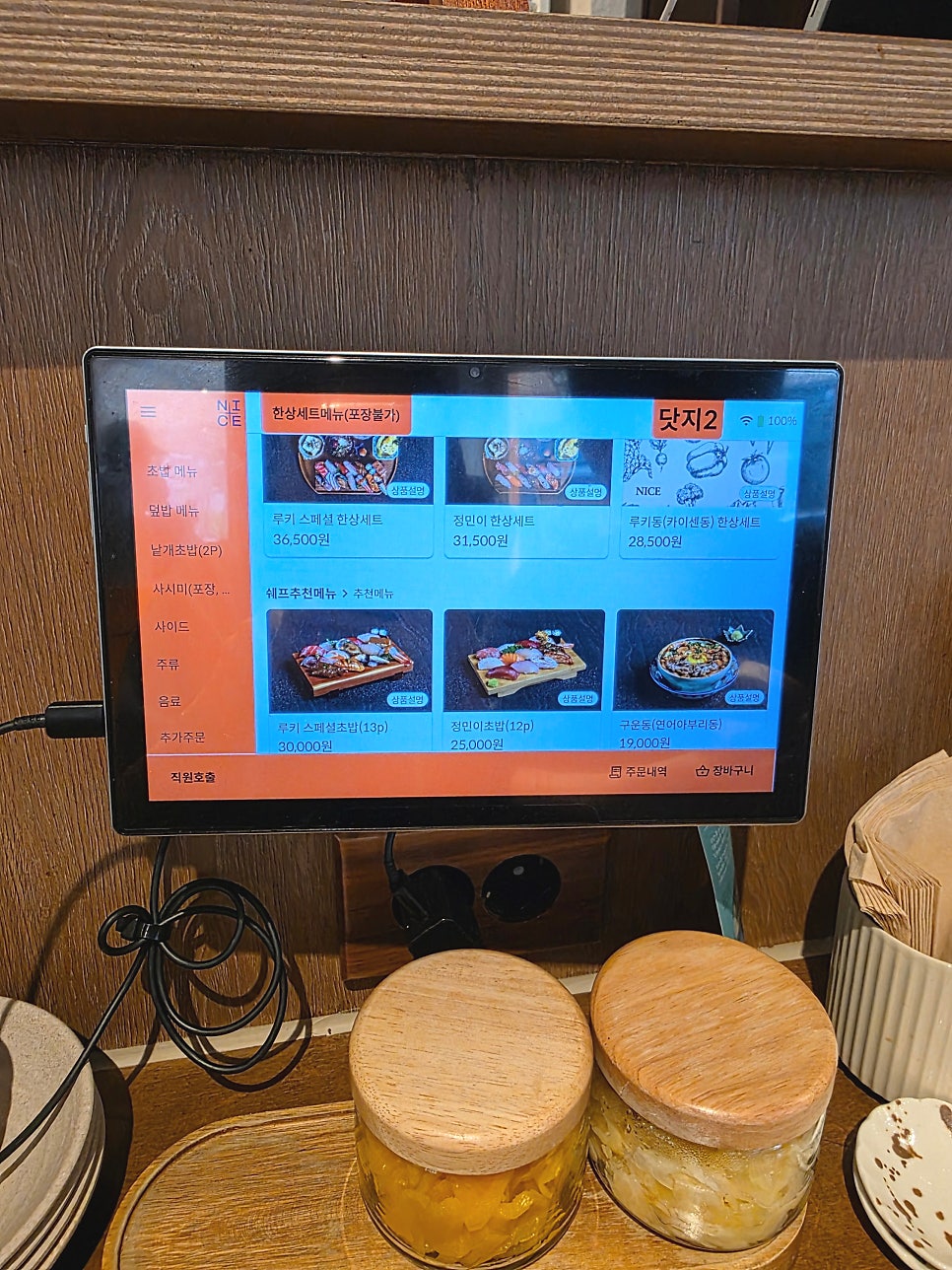 루키초밥 수완직영점 사진 4