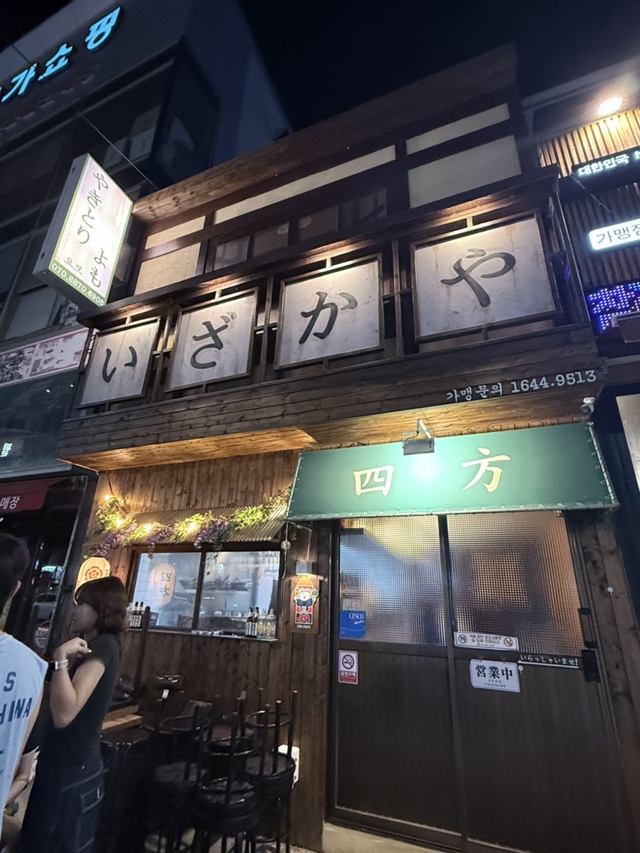 요모 다사점 사진 1