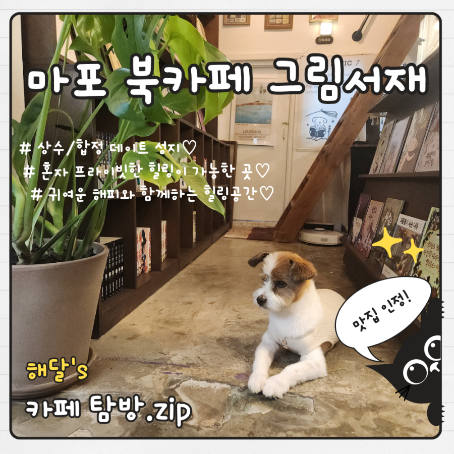그림서재 사진 1