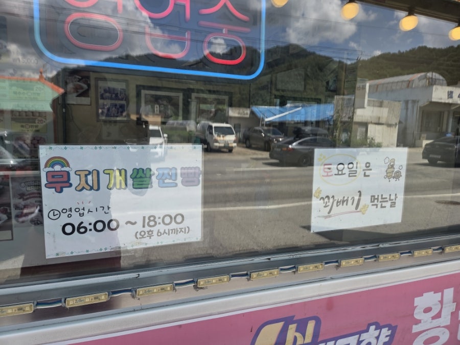 황둔찐빵 사진 6