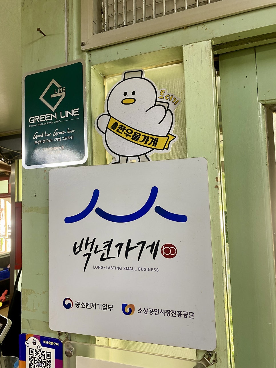 마포숯불갈비 사진 3