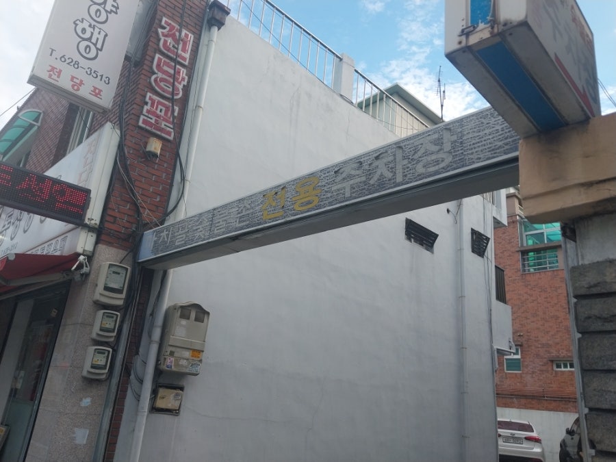 까치골 본점 사진 3
