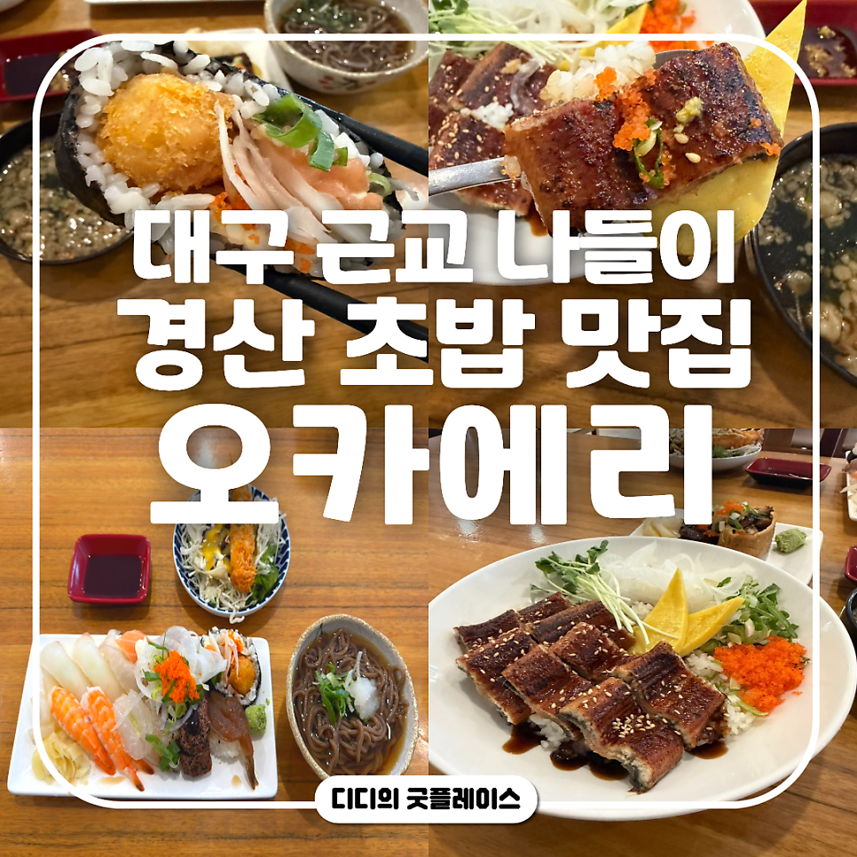 오카에리 사진 1