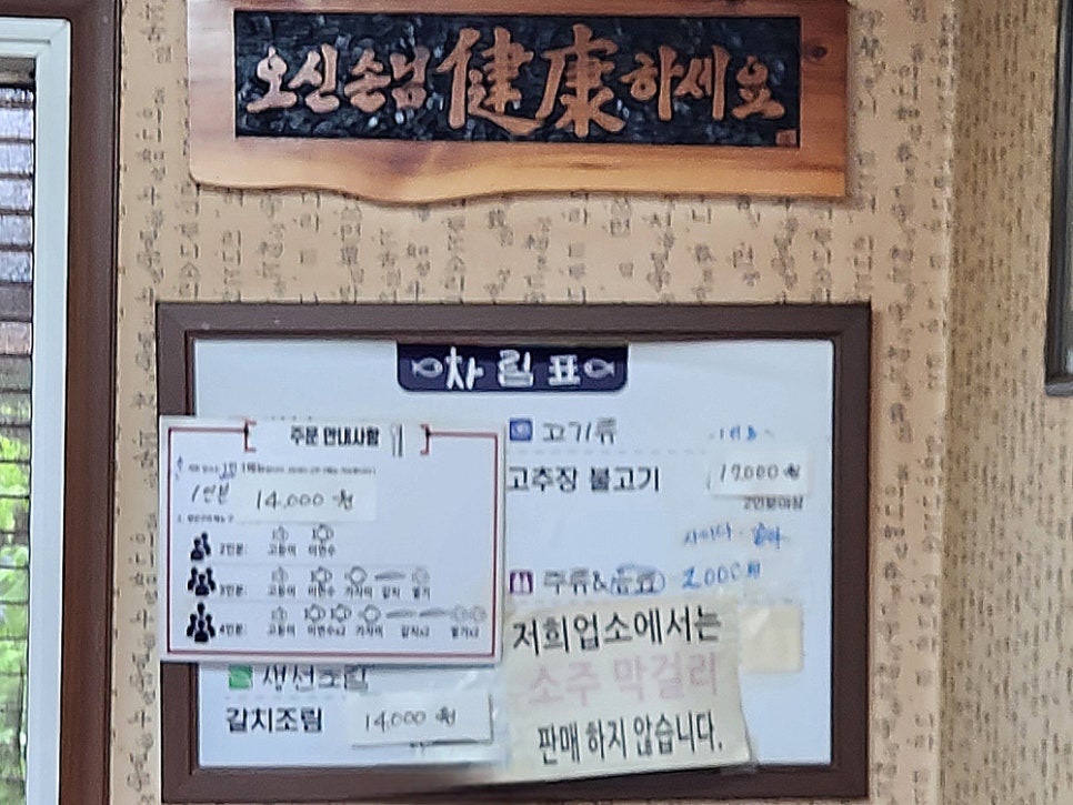 초원가든 사진 5