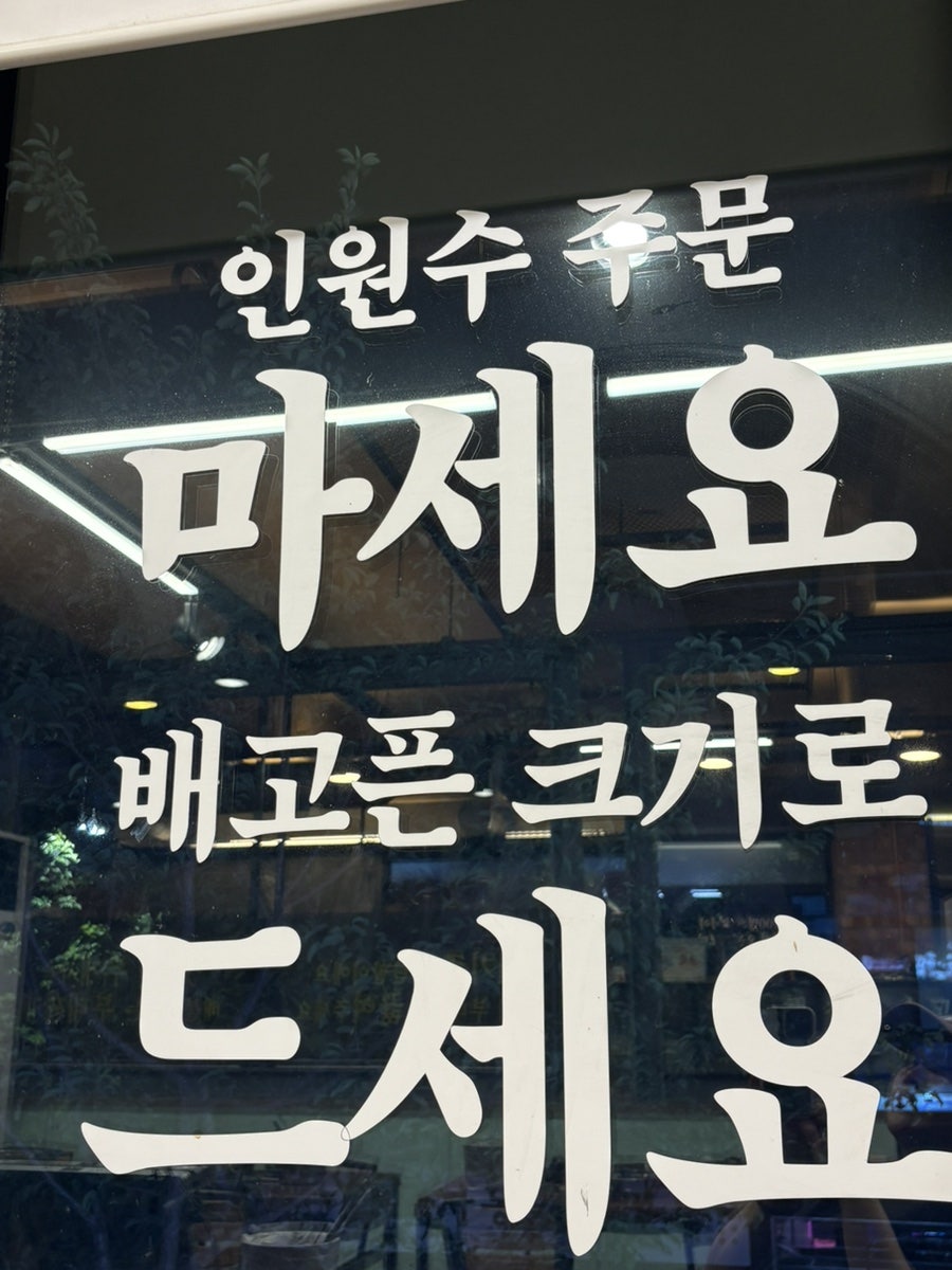 마녀의닭갈비 부대찌개 선운점 사진 3