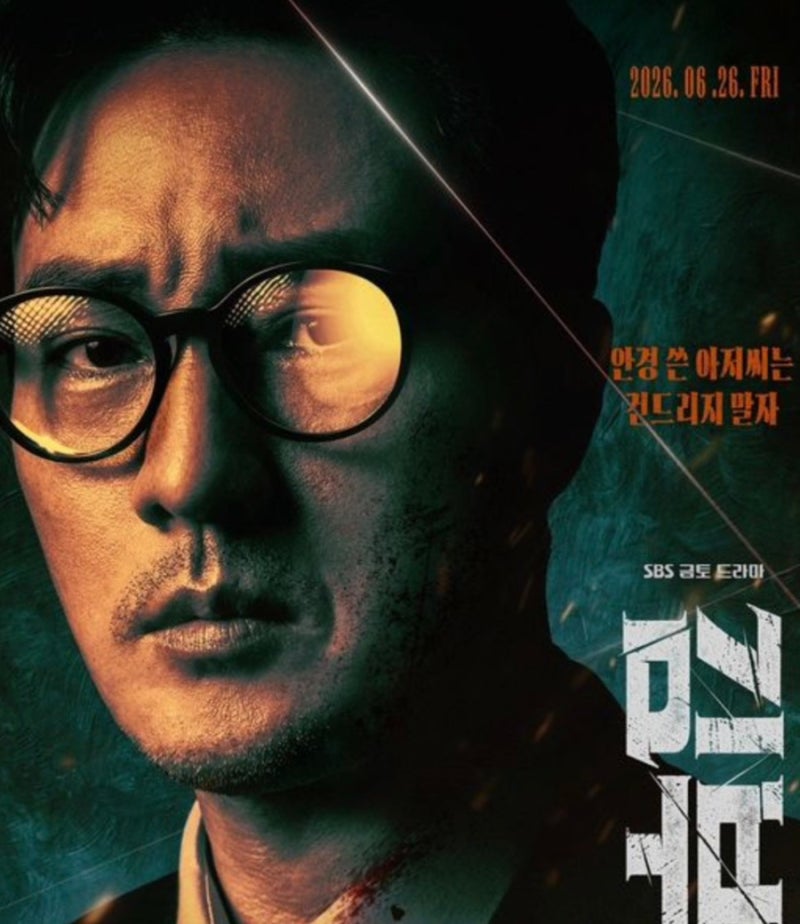 蘇志燮《金部長》人氣原因總整理！Netflix第一名、收視率突破26% 尋找女兒的父愛動作戲...