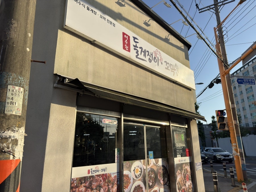 여수항돌게쟁이꼬막 사진 1