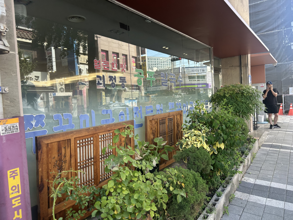 공주칼국수 사진 2