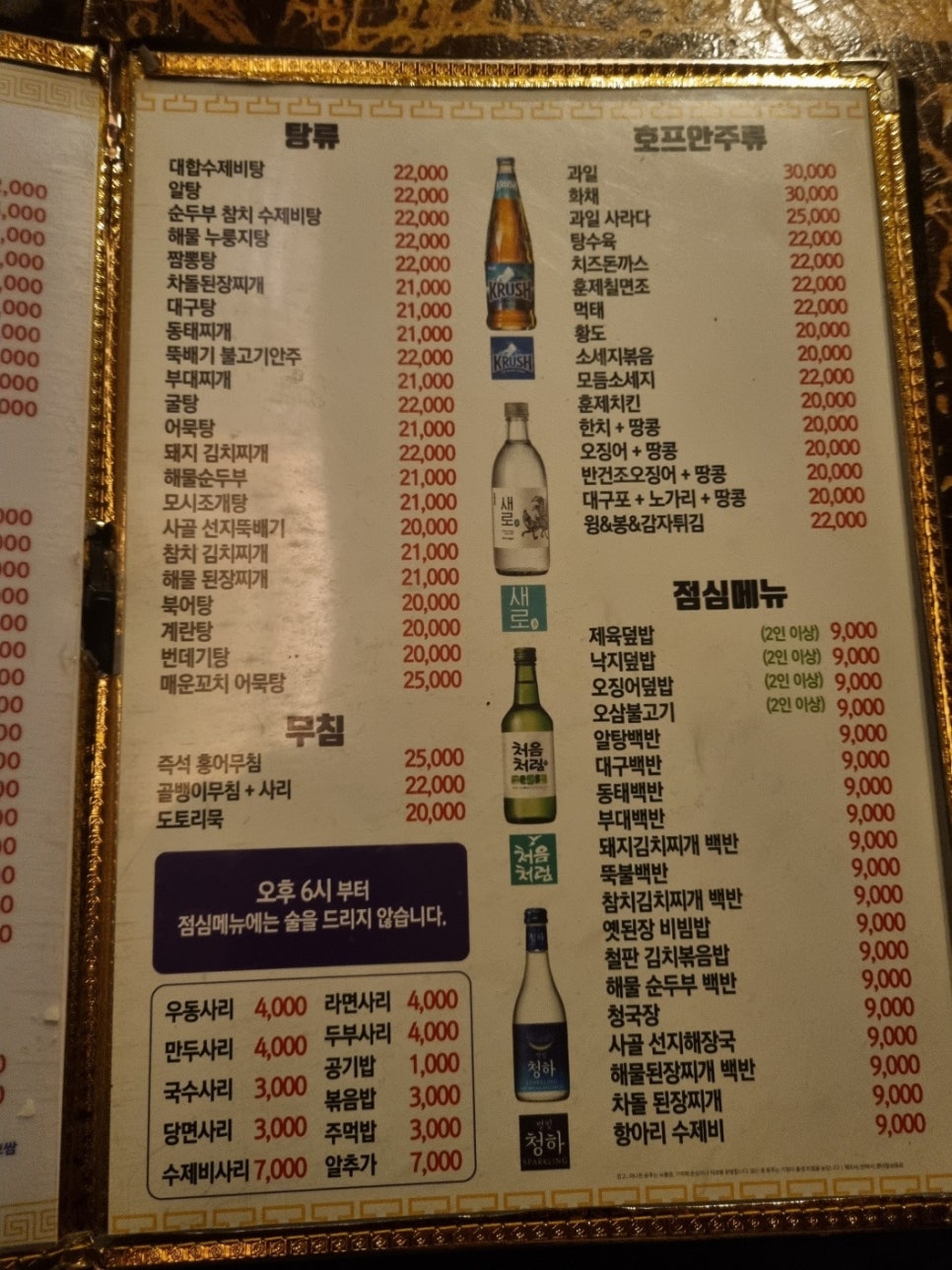 박씨물고온제비 사진 6