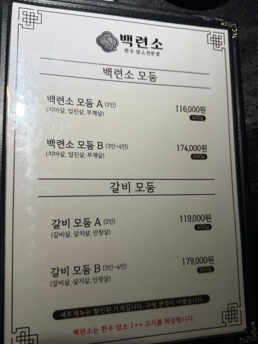 백련소 사진 5