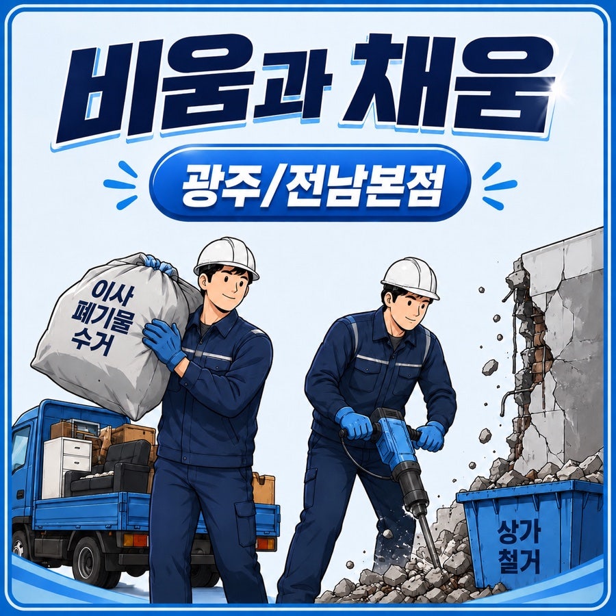 비움과채움 사진 1