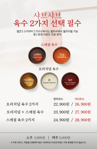 Syabeu20 Busanjeonggwanjeom photo 3