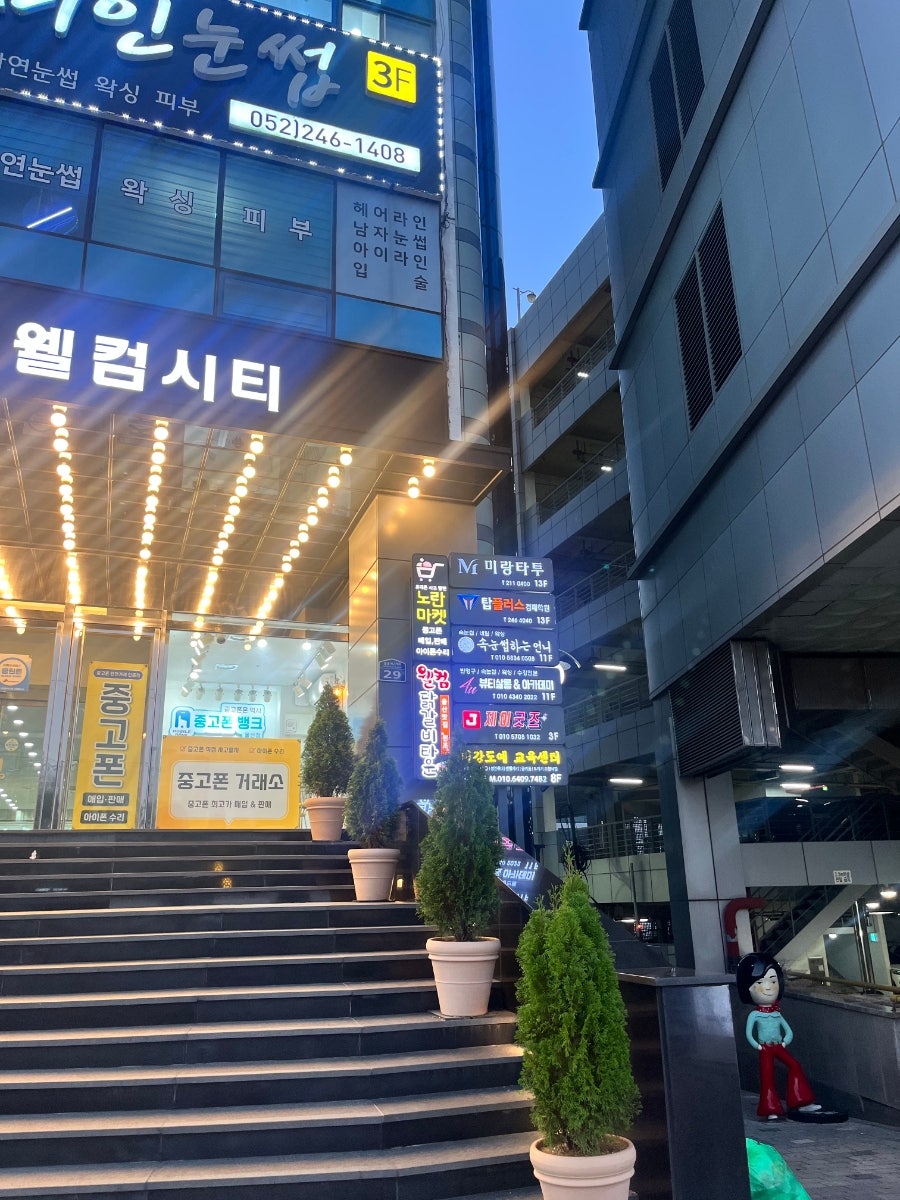 가미닭갈비913 사진 2
